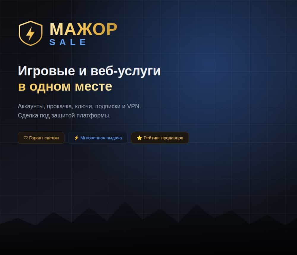 Hero banner - Игровые и веб-услуги в одном месте